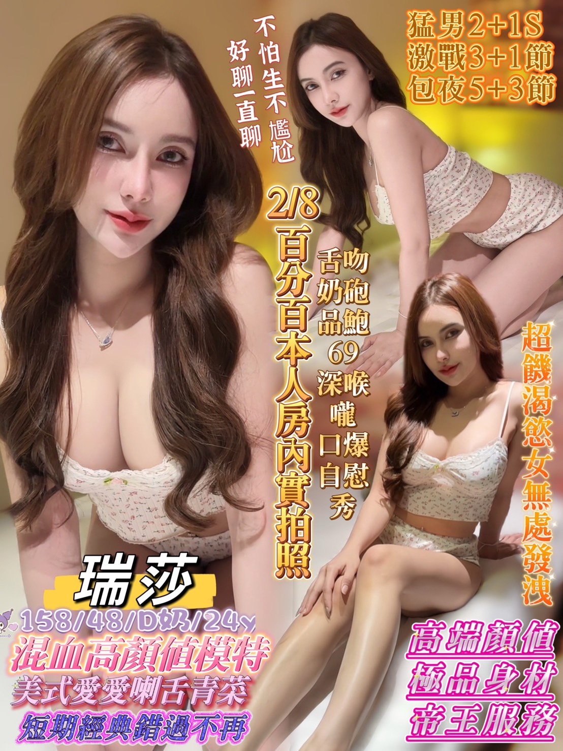 高雄 學生妹 雅紅 大學班花